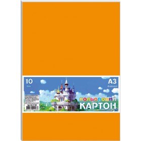 Картон цветной А3, 10 листов